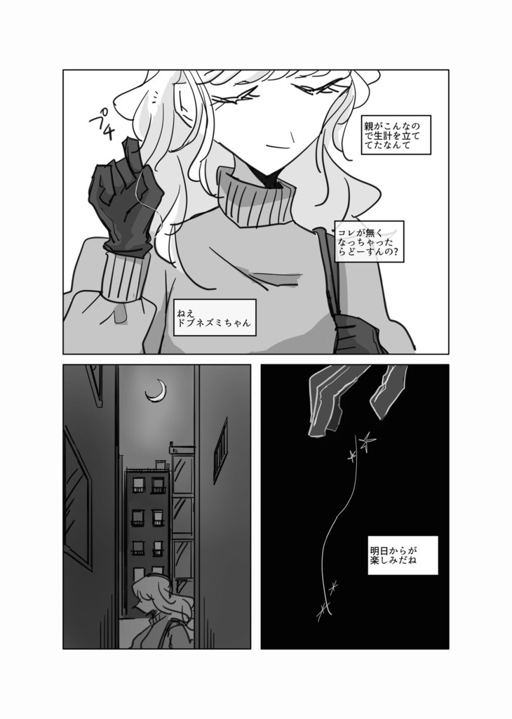 『TOO HIGH TOO YOUNG』vol.4 PLANT and BASE