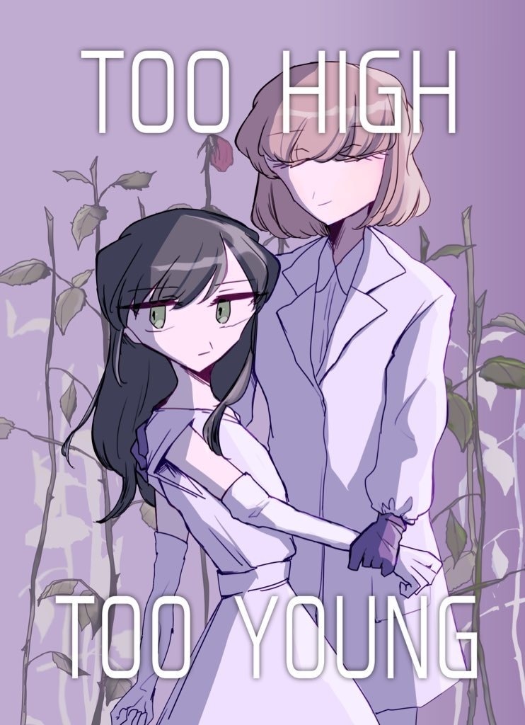 『TOO HIGH TOO YOUNG』vol.4 PLANT and BASE