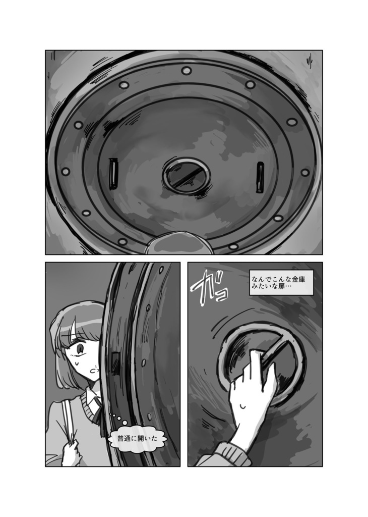 『TOO HIGH TOO YOUNG』vol.4 PLANT and BASE