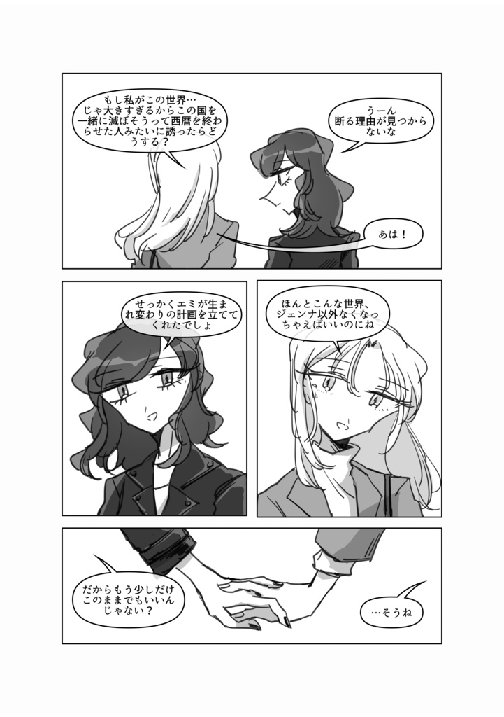 『TOO HIGH TOO YOUNG』vol.4 PLANT and BASE