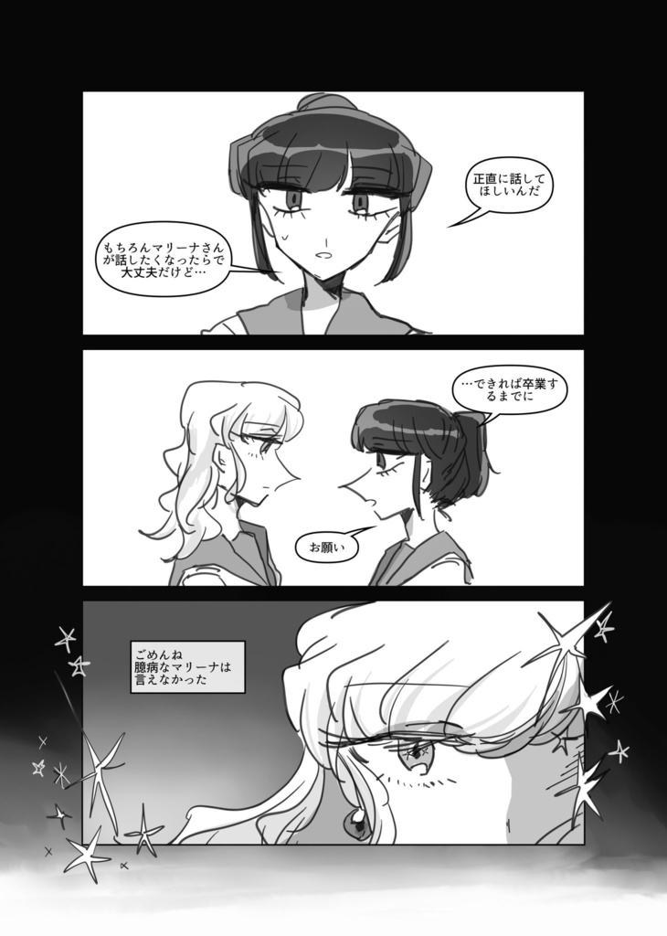 『TOO HIGH TOO YOUNG』vol.4 PLANT and BASE