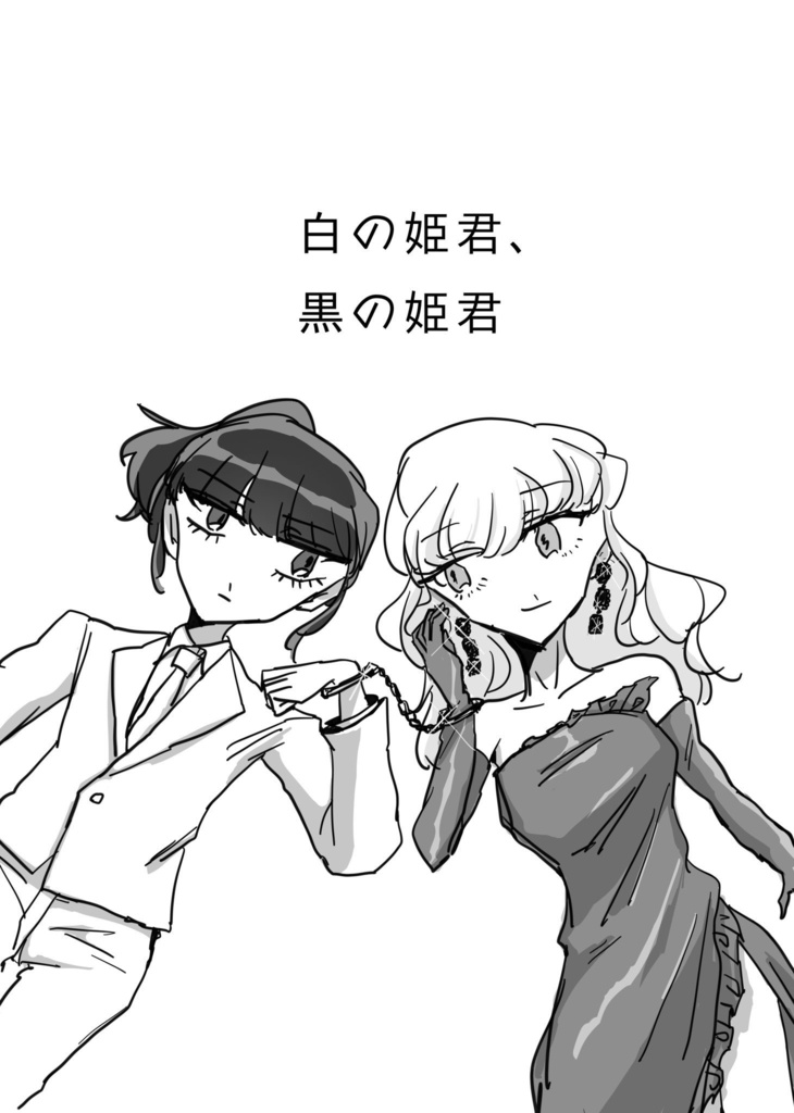 『TOO HIGH TOO YOUNG』vol.4 PLANT and BASE