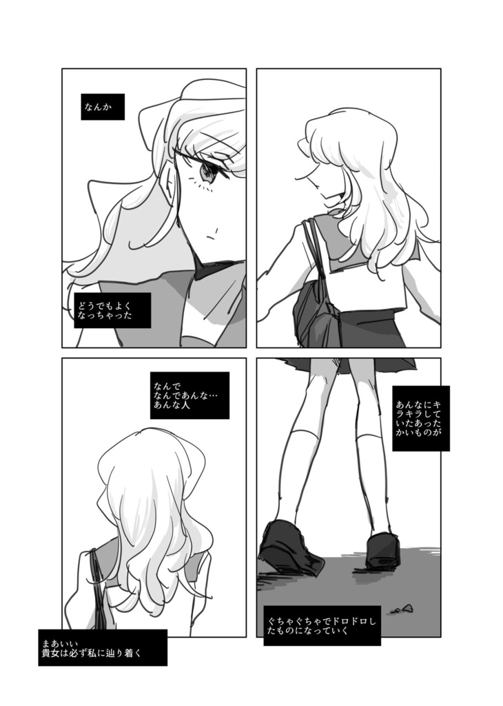 『TOO HIGH TOO YOUNG』vol.4 PLANT and BASE