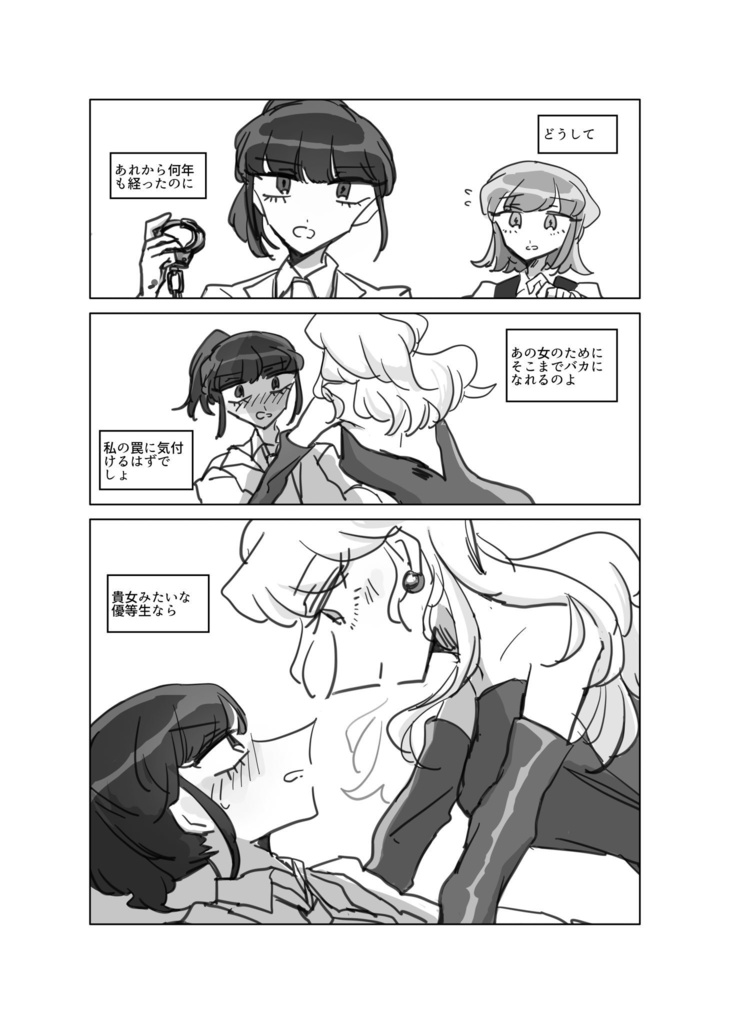 『TOO HIGH TOO YOUNG』vol.4 PLANT and BASE