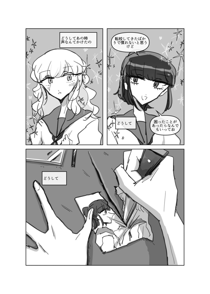 『TOO HIGH TOO YOUNG』vol.4 PLANT and BASE