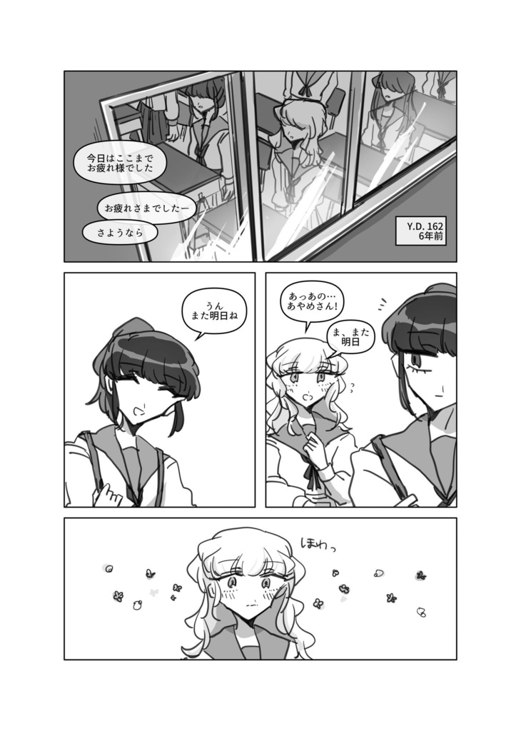 『TOO HIGH TOO YOUNG』vol.4 PLANT and BASE