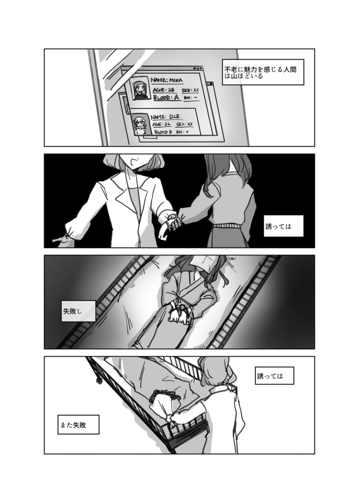 『TOO HIGH TOO YOUNG』vol.4 PLANT and BASE