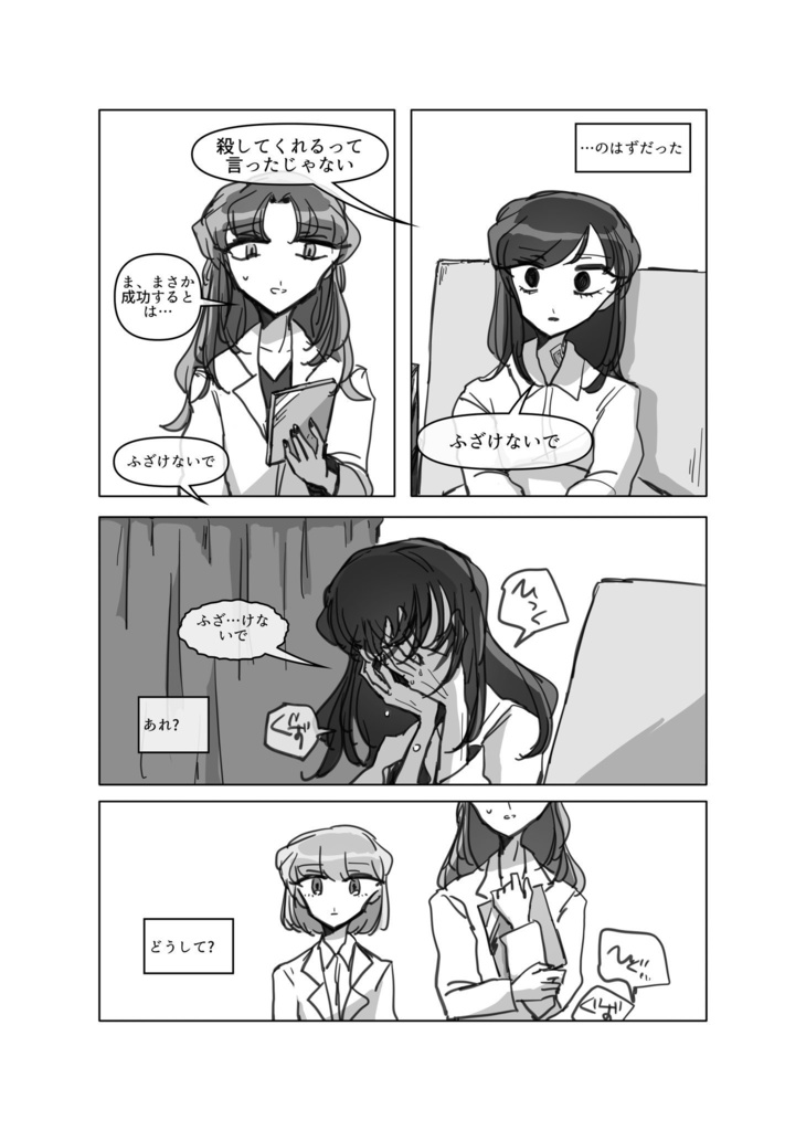 『TOO HIGH TOO YOUNG』vol.4 PLANT and BASE