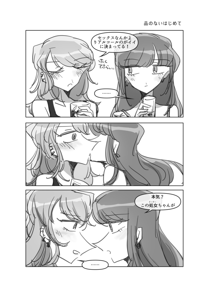 『TOO HIGH TOO YOUNG』vol.4 PLANT and BASE