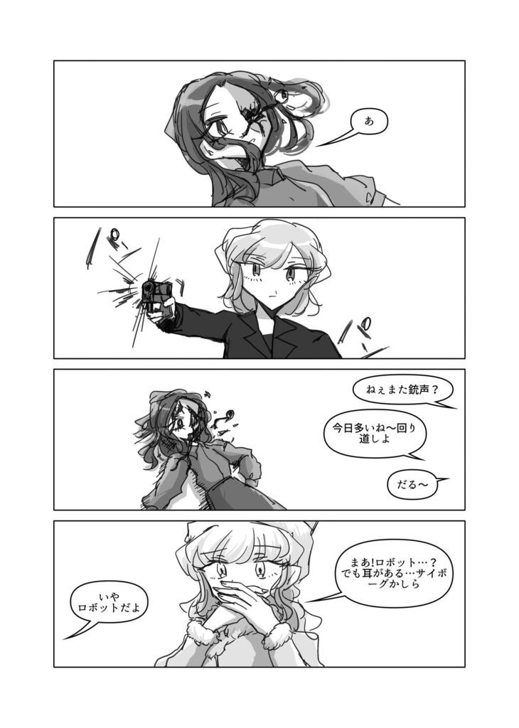 「天使の設計図」