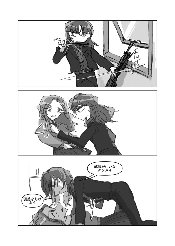 「天使の設計図」