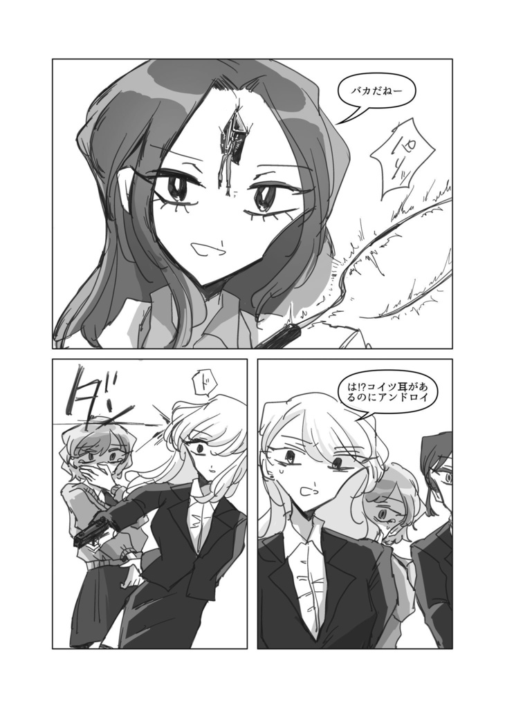 「天使の設計図」