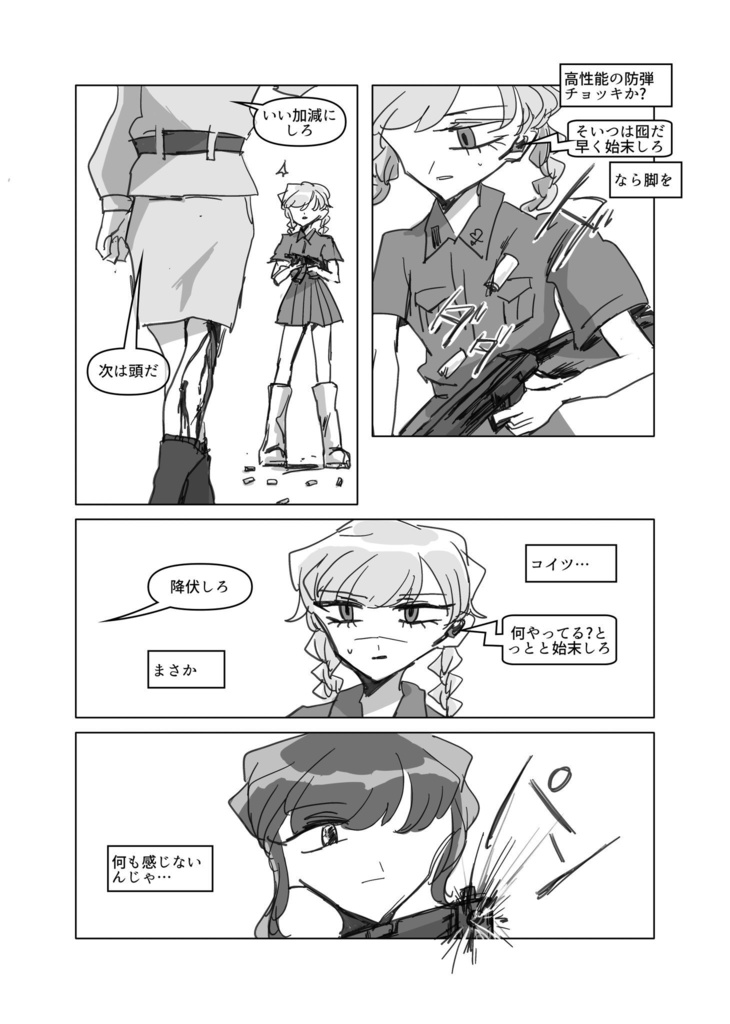 「天使の設計図」