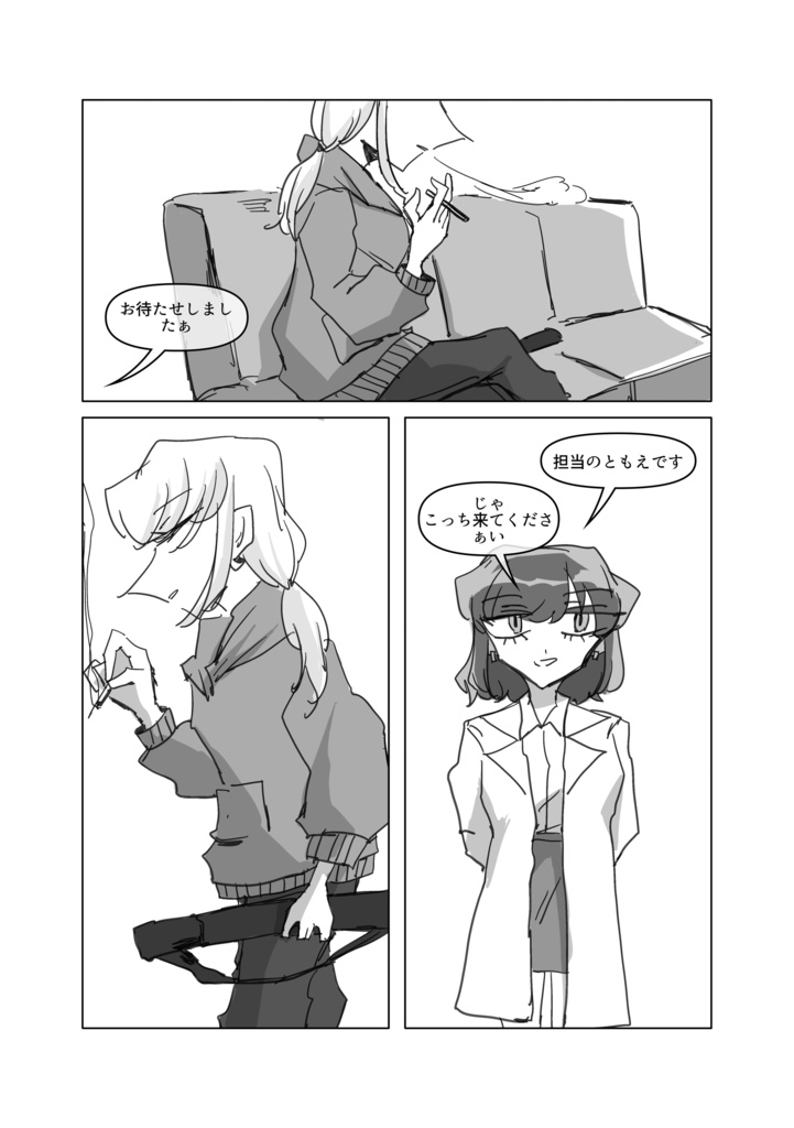 「天使の設計図」