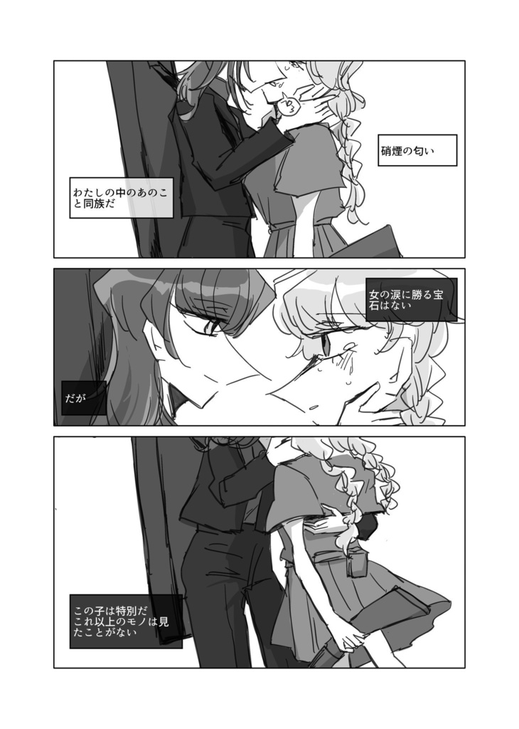 「天使の設計図」