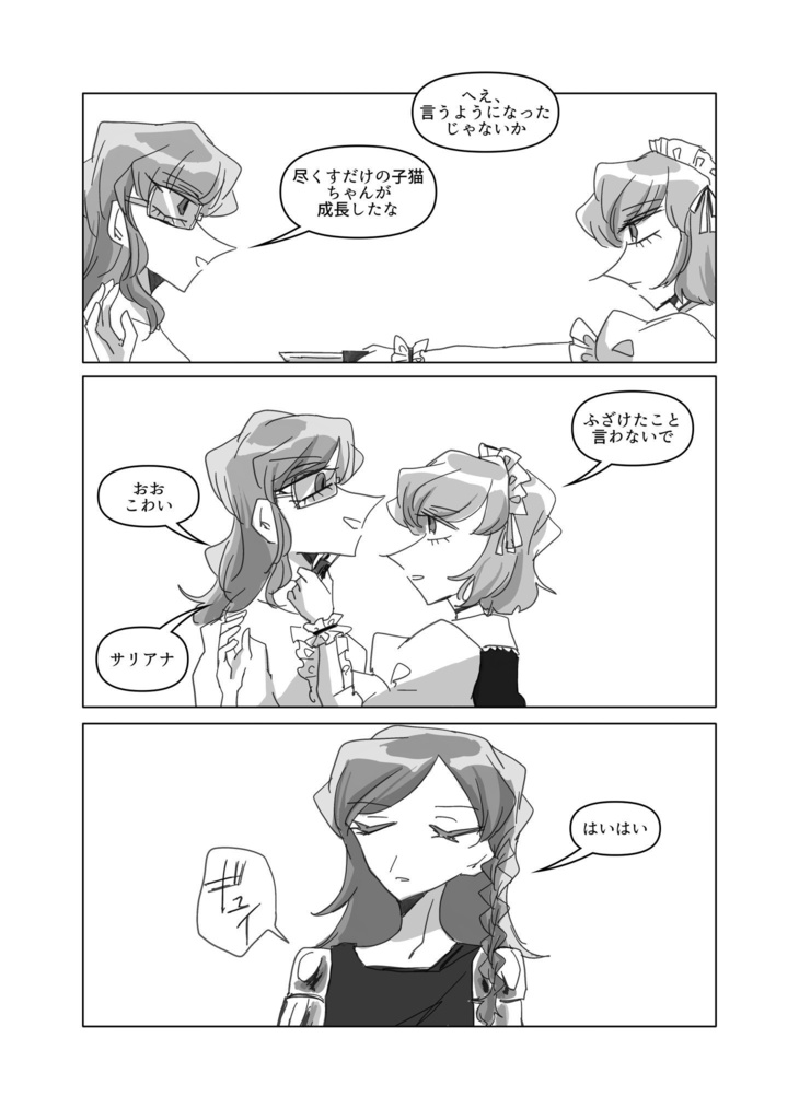 「アポトーシス・ベリータルト」