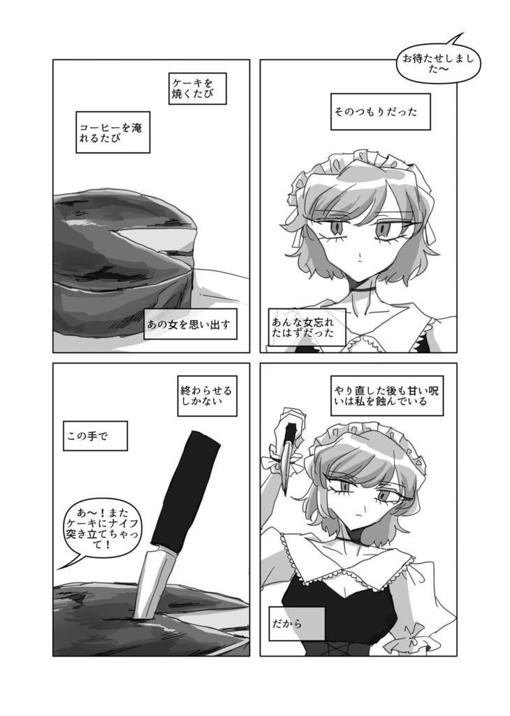 「アポトーシス・ベリータルト」