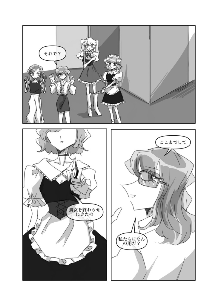 「アポトーシス・ベリータルト」