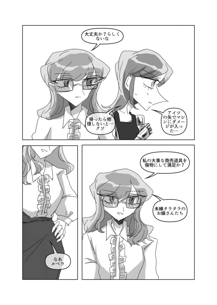 「アポトーシス・ベリータルト」