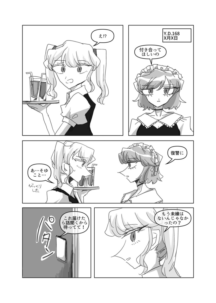 「アポトーシス・ベリータルト」