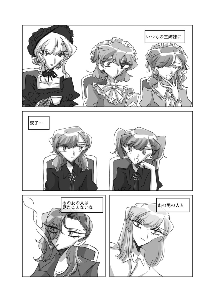 『The Rats in Lab Coat』vol.2 Find the SUSpect!