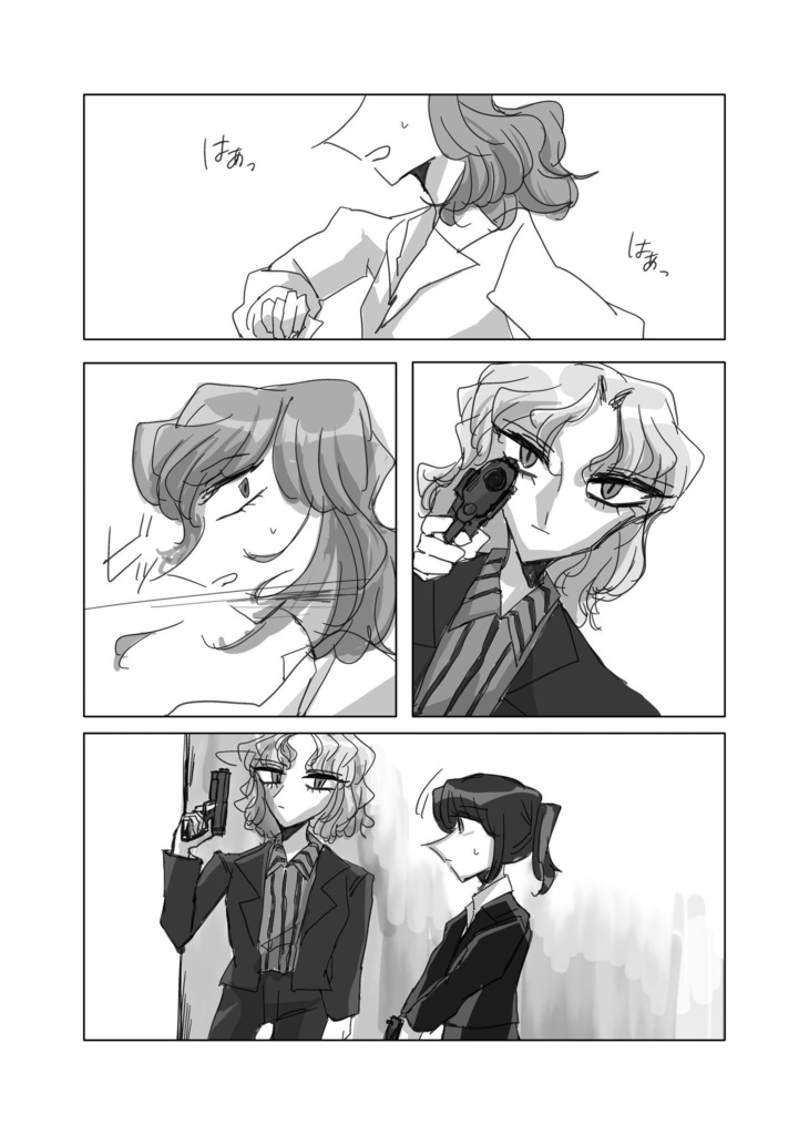 『The Rats in Lab Coat』vol.2 Find the SUSpect!