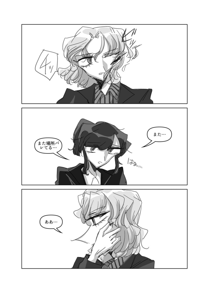 『The Rats in Lab Coat』vol.2 Find the SUSpect!