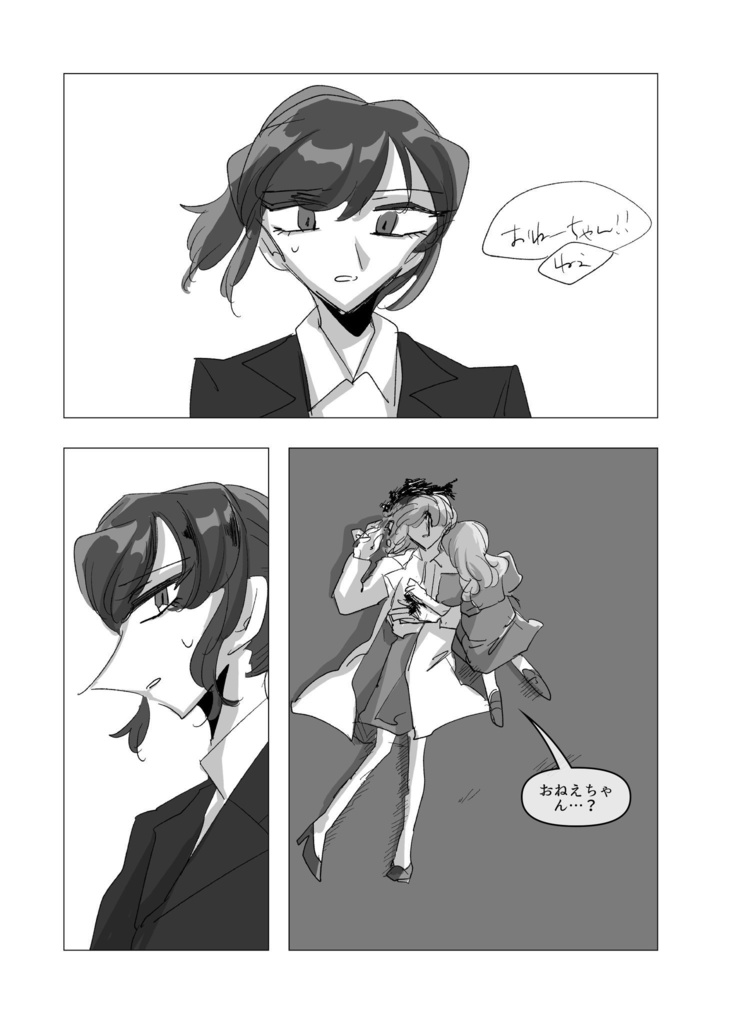 『The Rats in Lab Coat』vol.3 True Love Poison