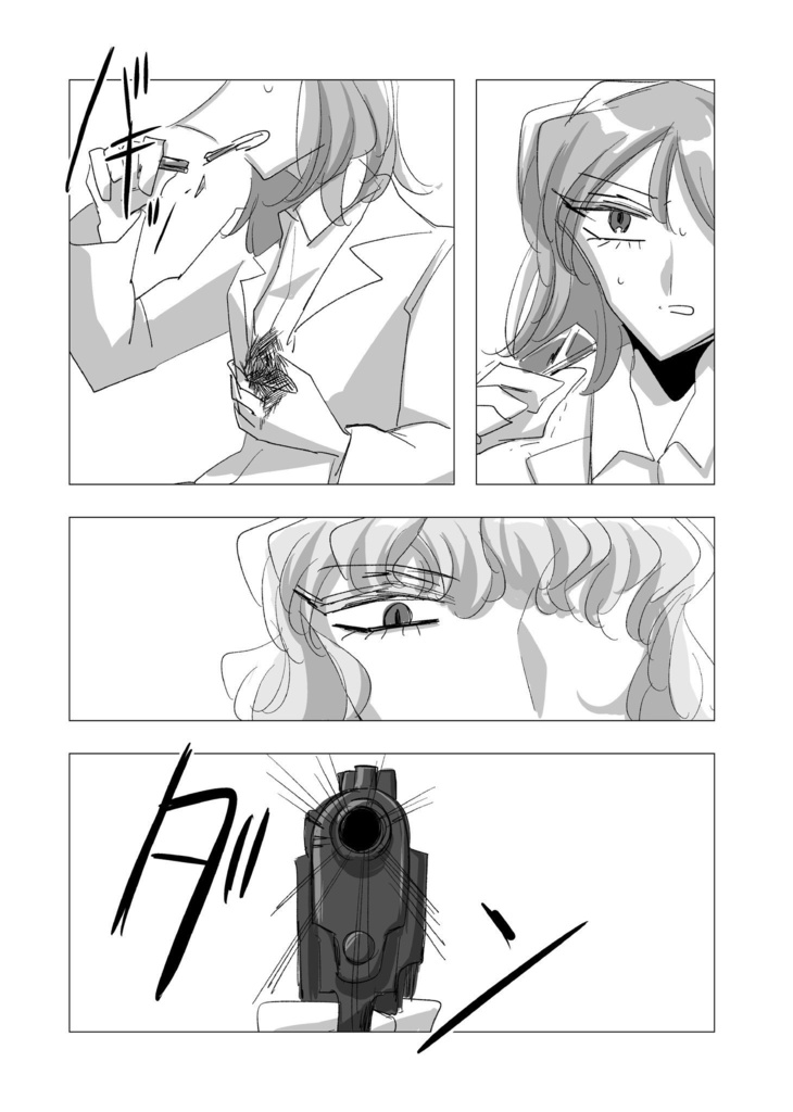 『The Rats in Lab Coat』vol.3 True Love Poison