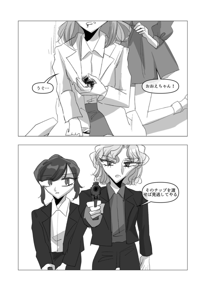 『The Rats in Lab Coat』vol.3 True Love Poison