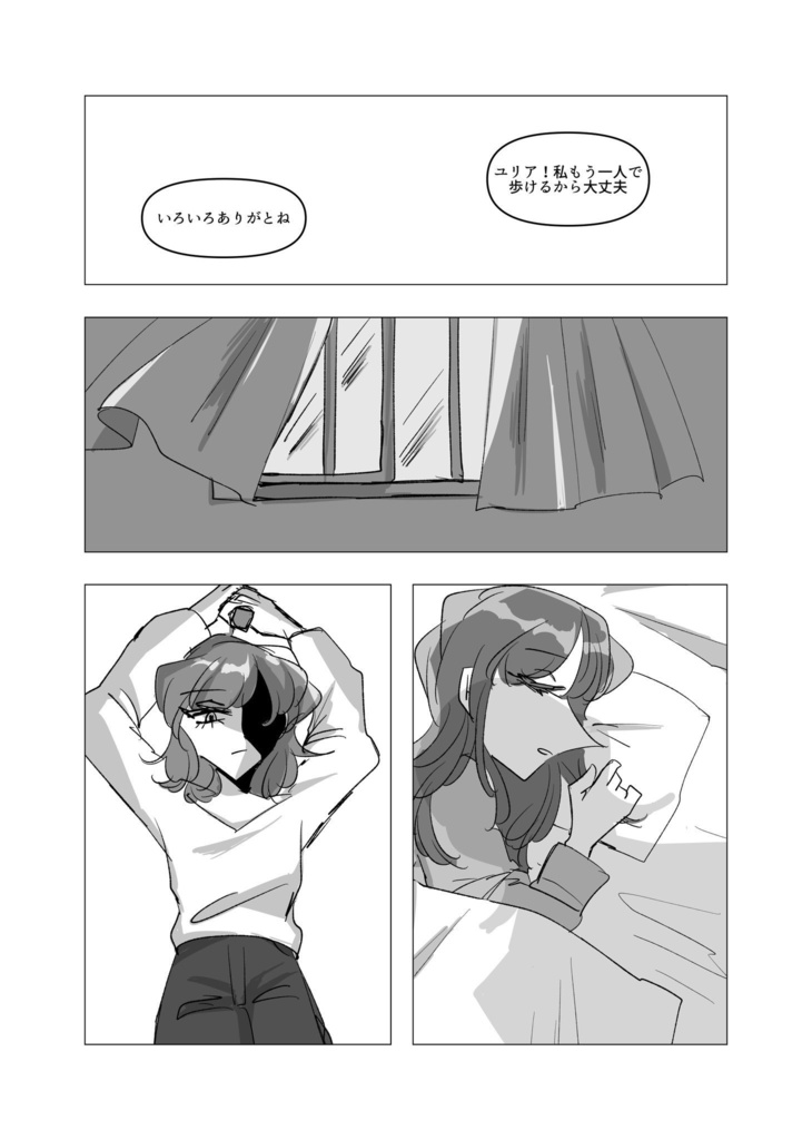 『The Rats in Lab Coat』vol.4 Break a leg, Julia!