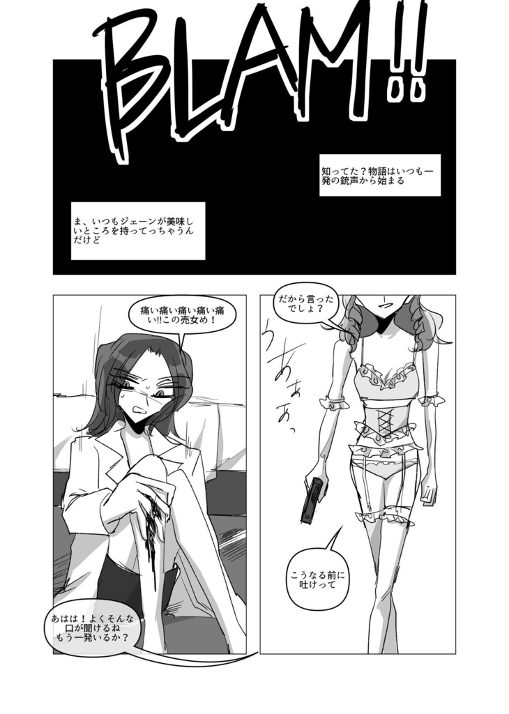 『The Rats in Lab Coat』vol.4 Break a leg, Julia!