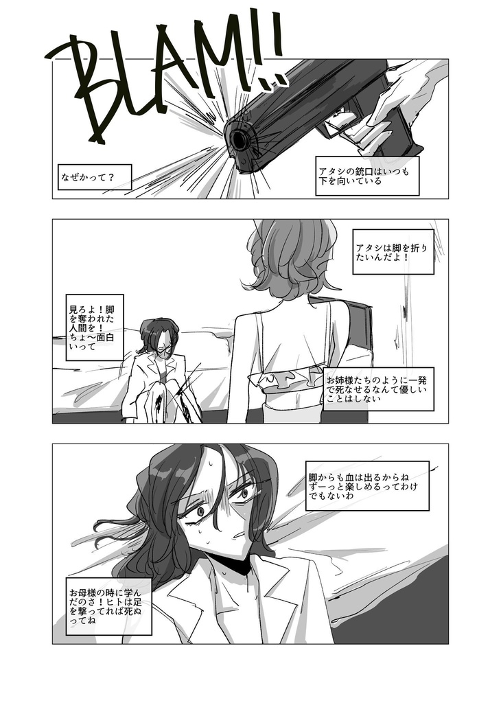 『The Rats in Lab Coat』vol.4 Break a leg, Julia!