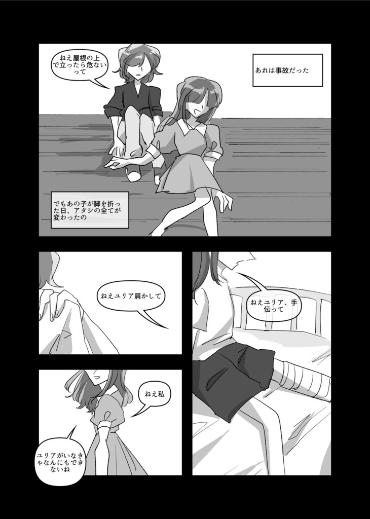 『The Rats in Lab Coat』vol.4 Break a leg, Julia!