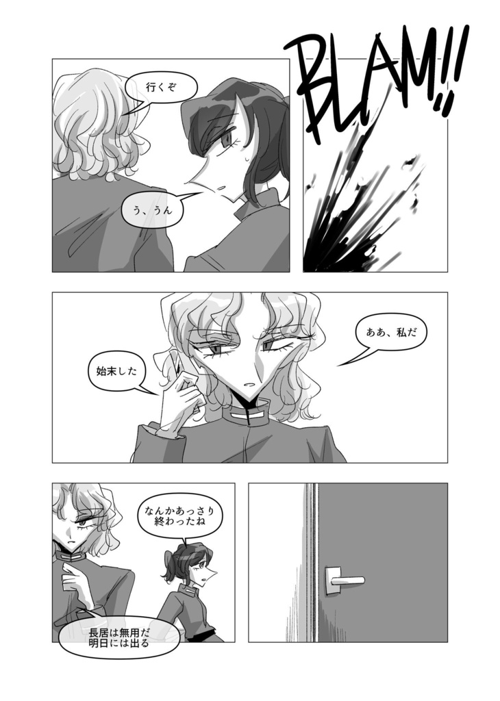 『The Rats in Lab Coat』vol.5 As you