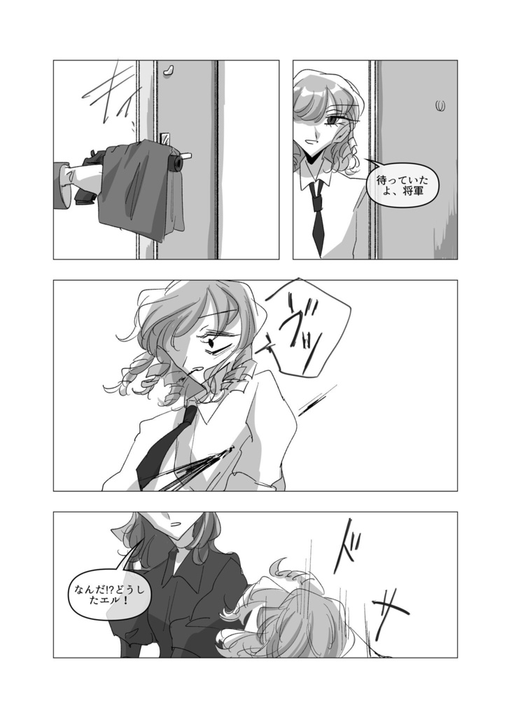 『The Rats in Lab Coat』vol.5 As you