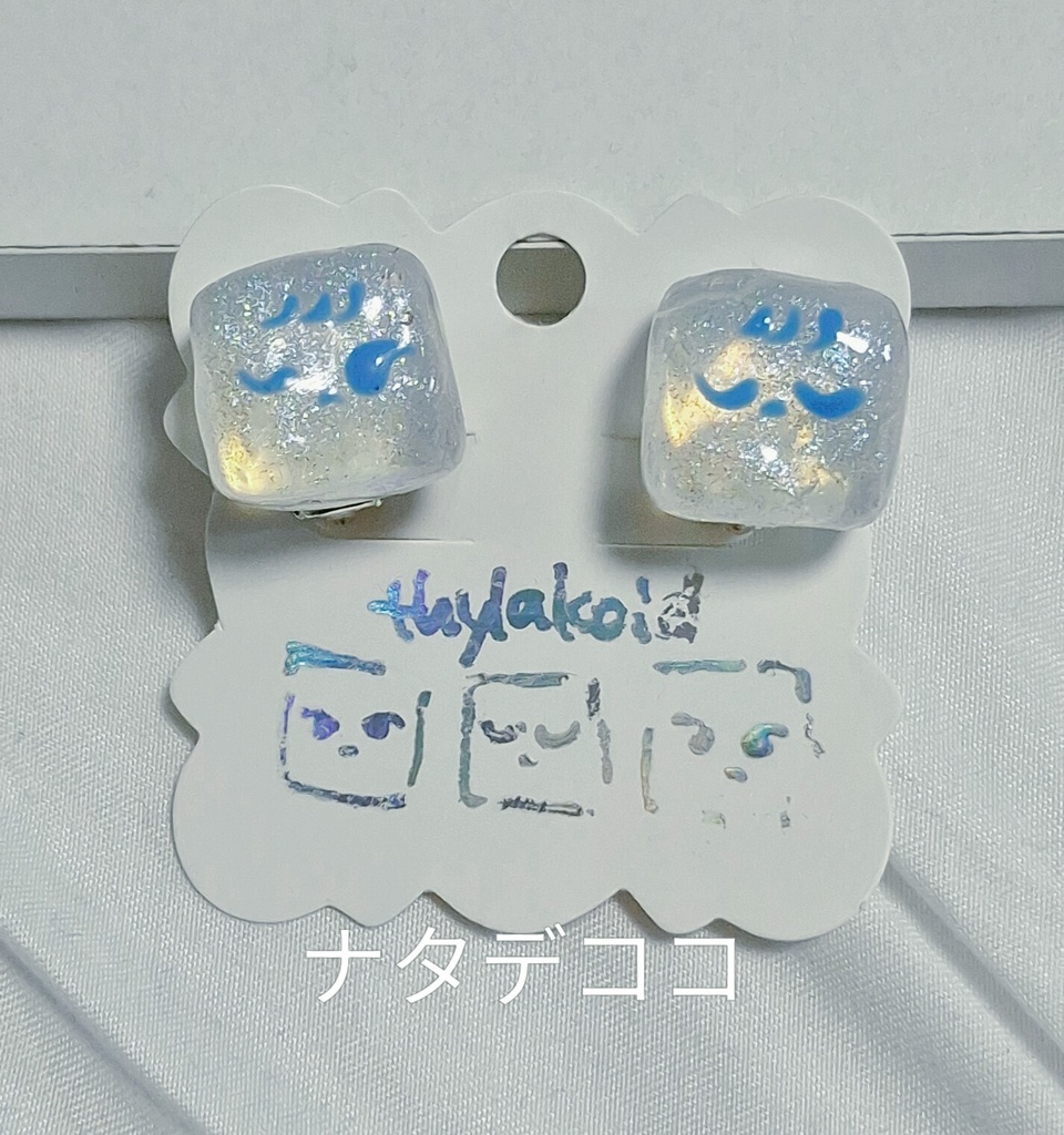 クリアイヤリング(うさぎ/ナタデココ/ねこ)