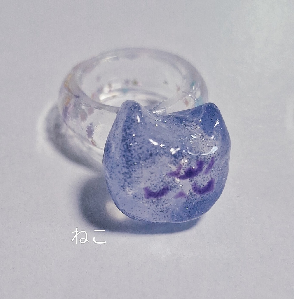 クリアリング(ねこ/うさぎ/ナタデココ)