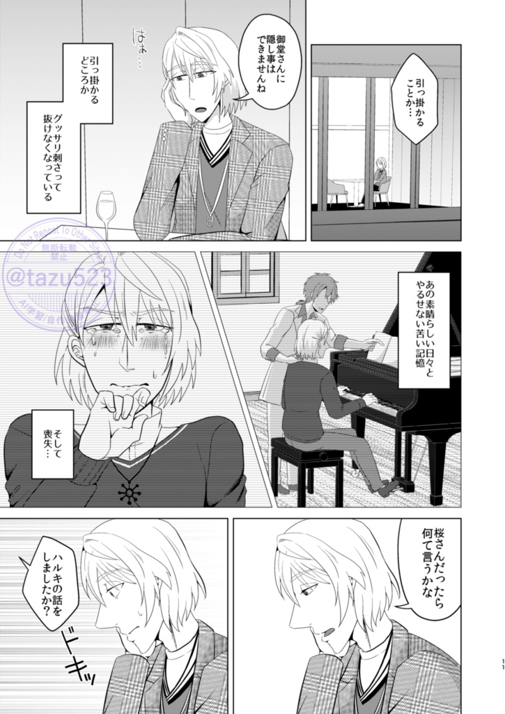 Be with me