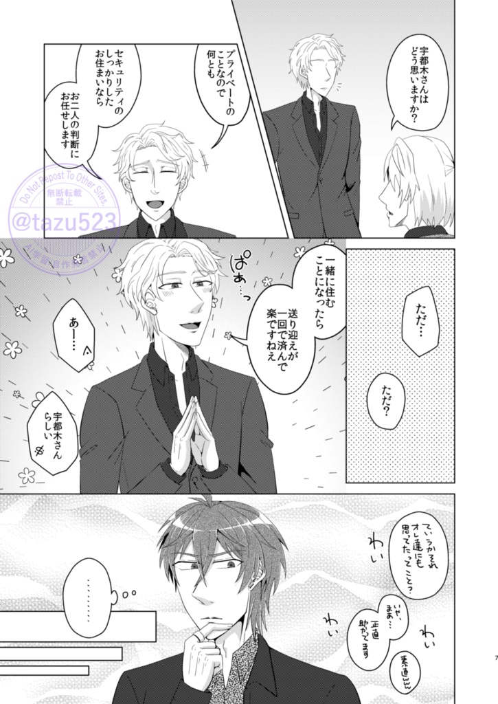 Be with me