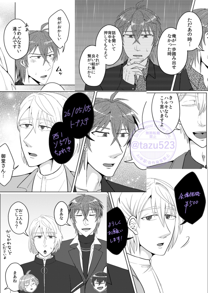Be with me