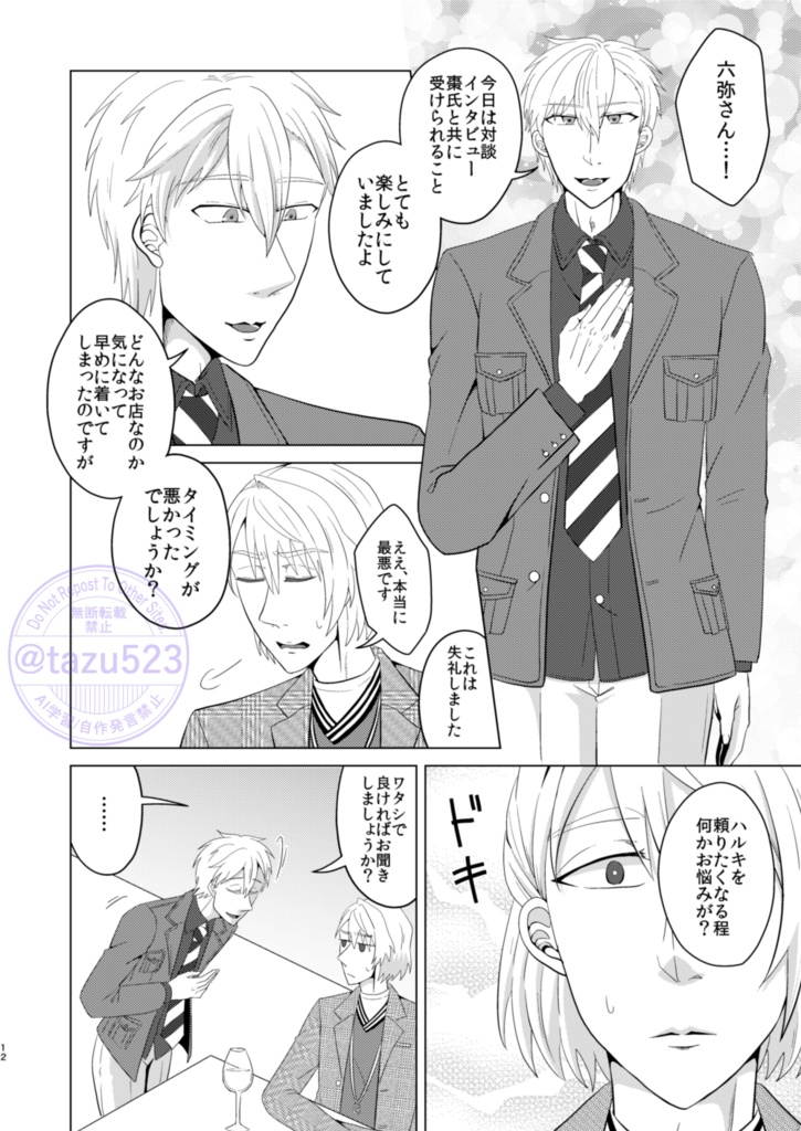 Be with me