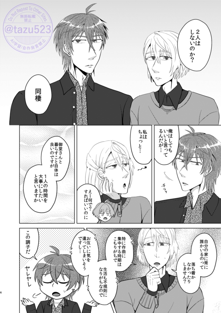 Be with me