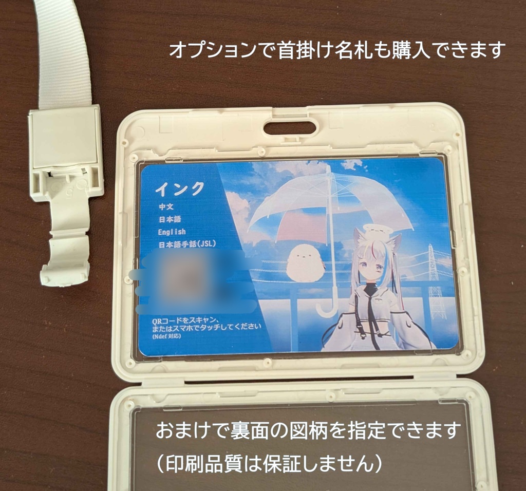 OFFCA VRC免許証版 (オフ会用ICカード)