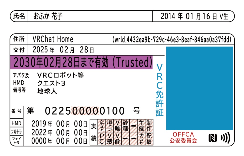 OFFCA VRC免許証版 (オフ会用ICカード)