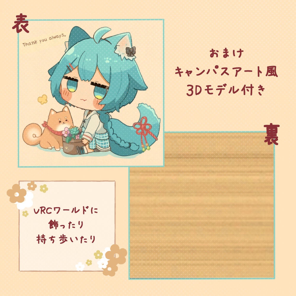 薄荷ちゃんデフォルメお絵描きまとめ