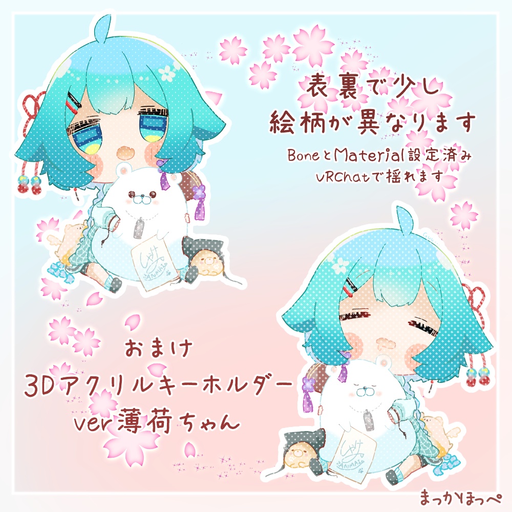 漫画+薄荷ちゃんデフォルメお絵描きまとめ本