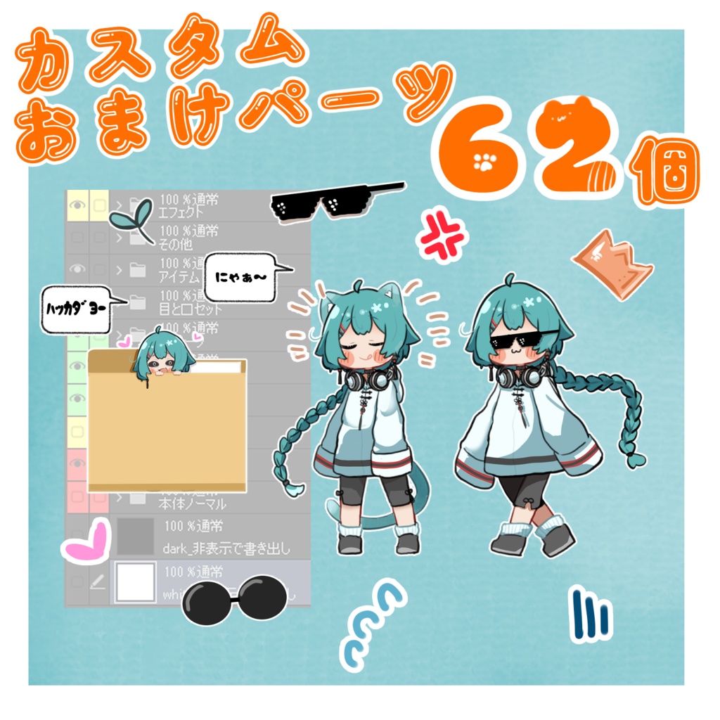 薄荷チャンSDイラスト 【 #ぷにぷにあばたー 対応】