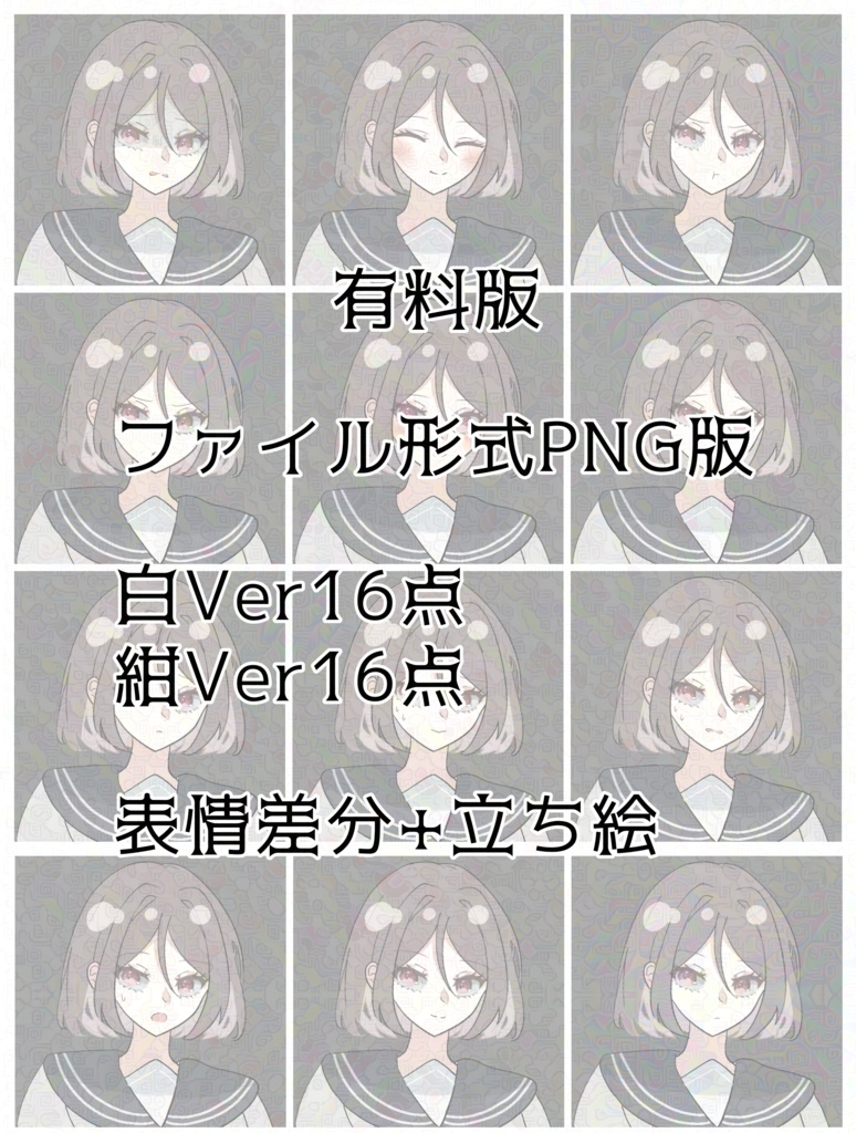 【無料版有り】立ち絵素材_全身_フリー素材_女の子