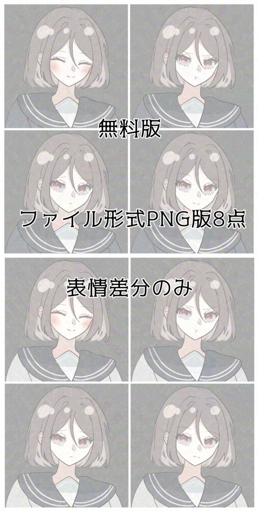 【無料版有り】立ち絵素材_全身_フリー素材_女の子